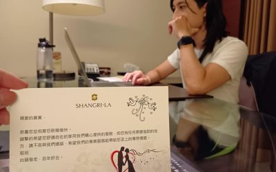 來自婚禮前夕